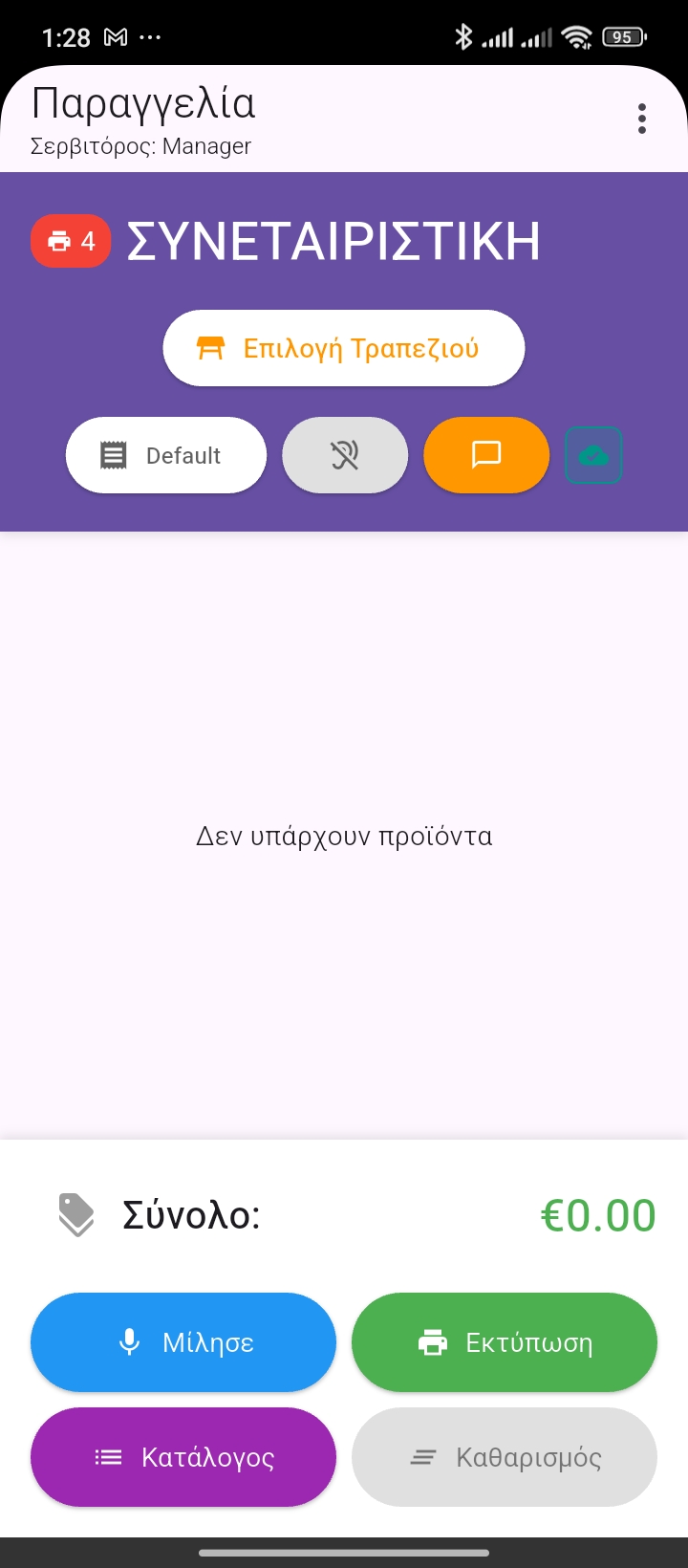 smartcashier AI order screenshot 1
