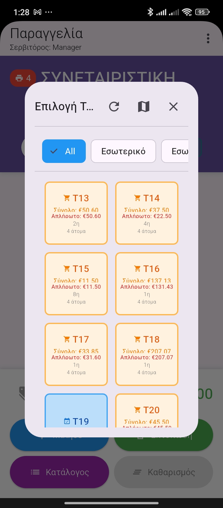 smartcashier AI order screenshot 2