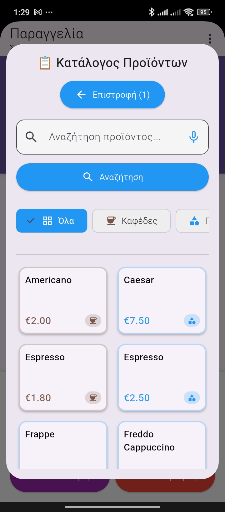 smartcashier AI order screenshot 3