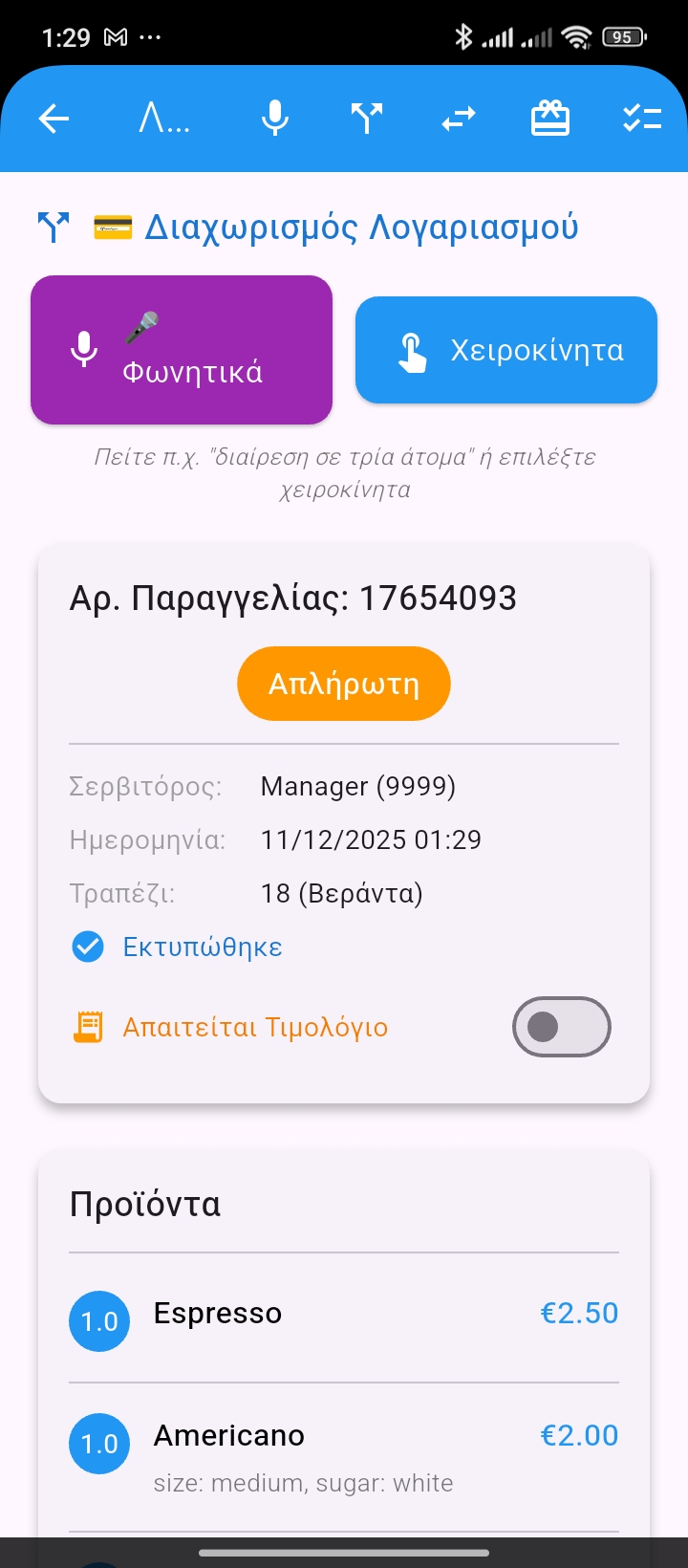 smartcashier AI order screenshot 7