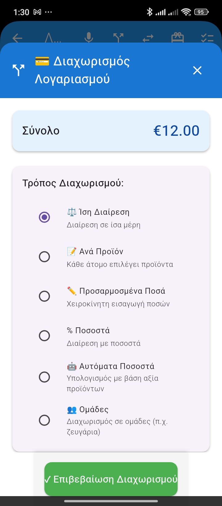 smartcashier AI order screenshot 8