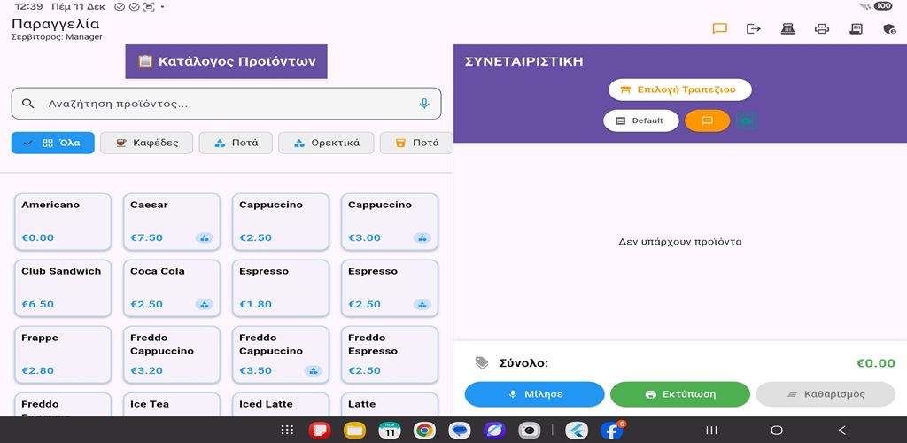 smartcashier AI order screenshot 9