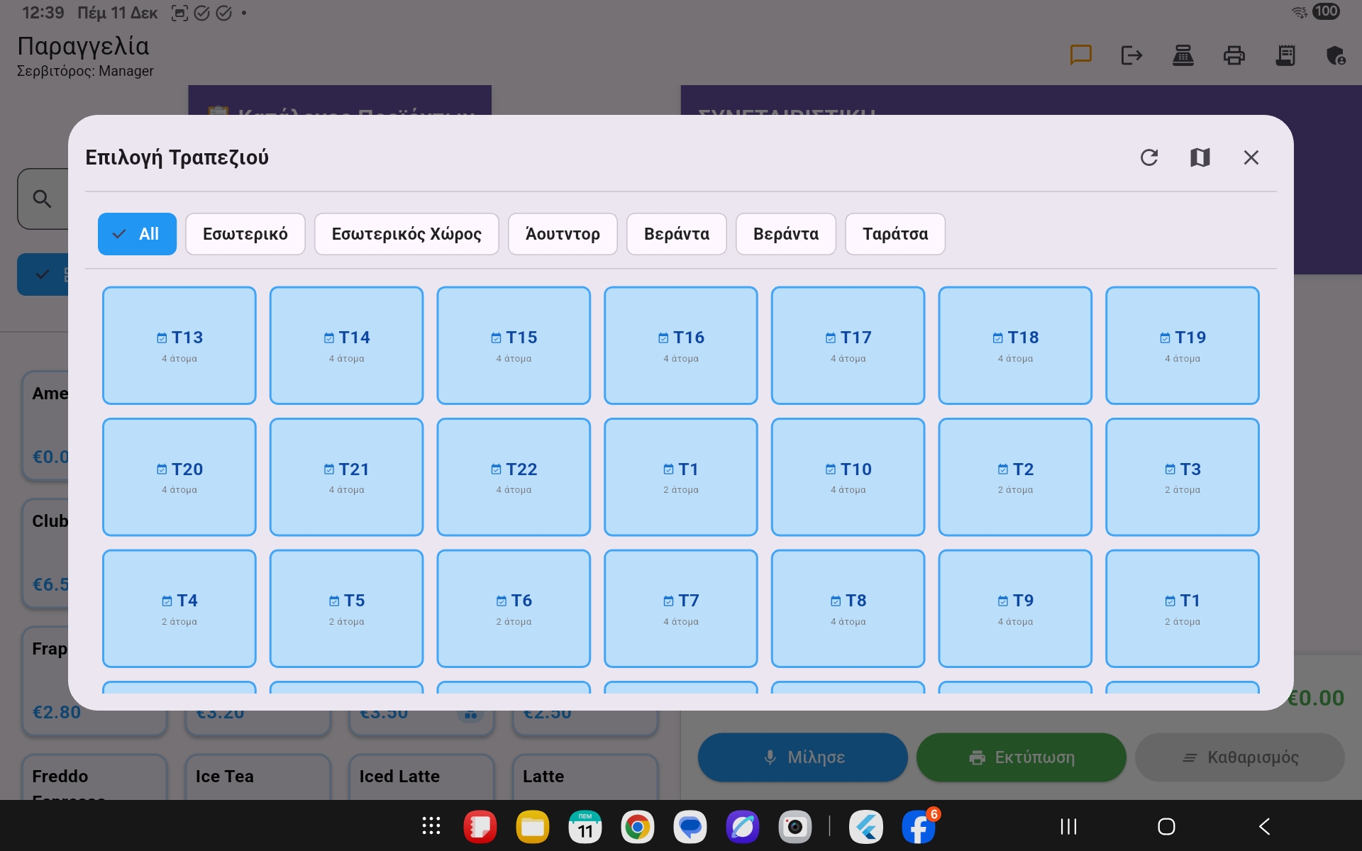 smartcashier AI order screenshot 11