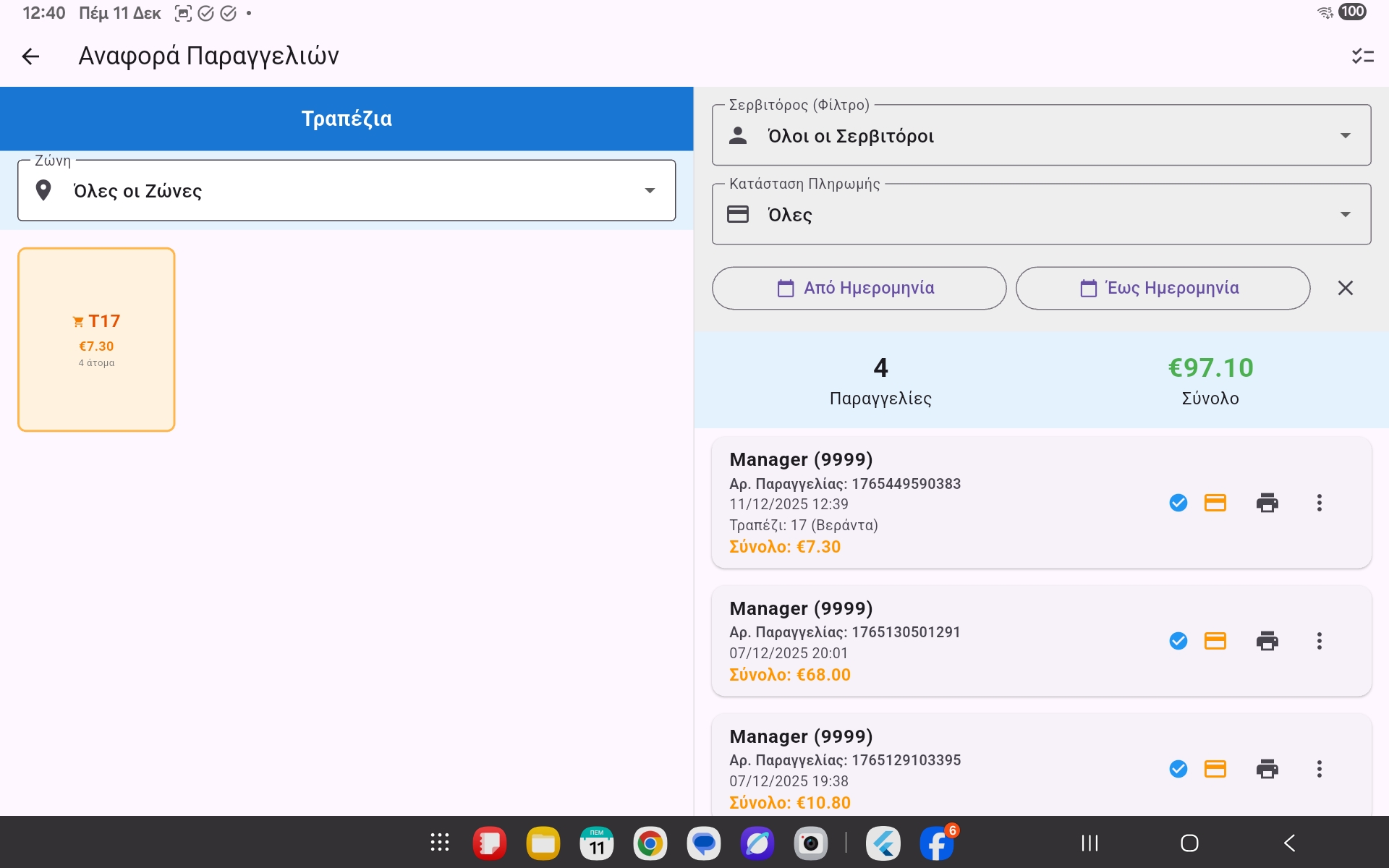 smartcashier AI order screenshot 12
